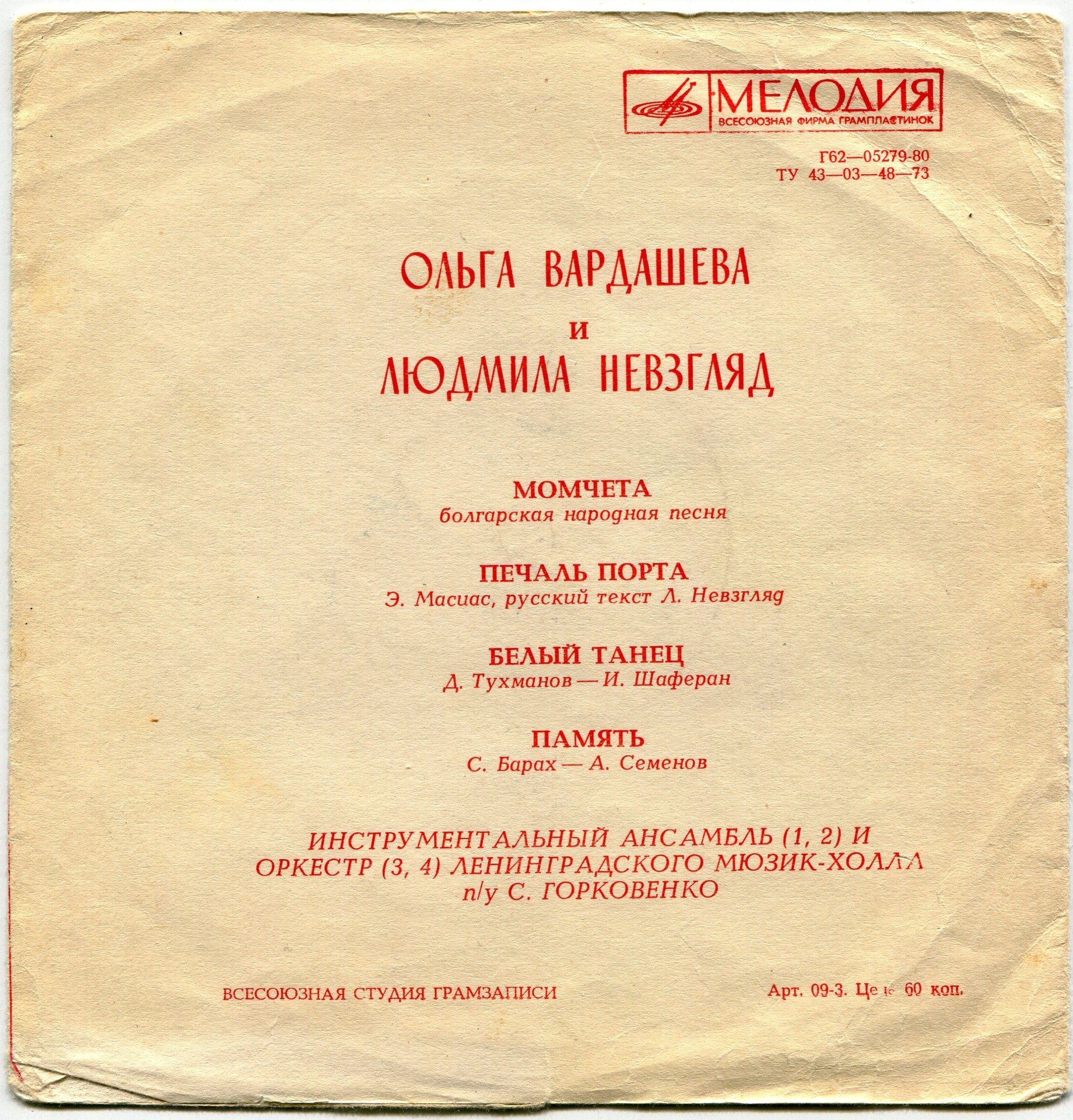 Ольга Вардашева и Людмила Невзгляд