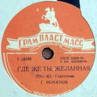 М. Масловский — Испанский танец // Г. Романов — Где же ты, желанная
