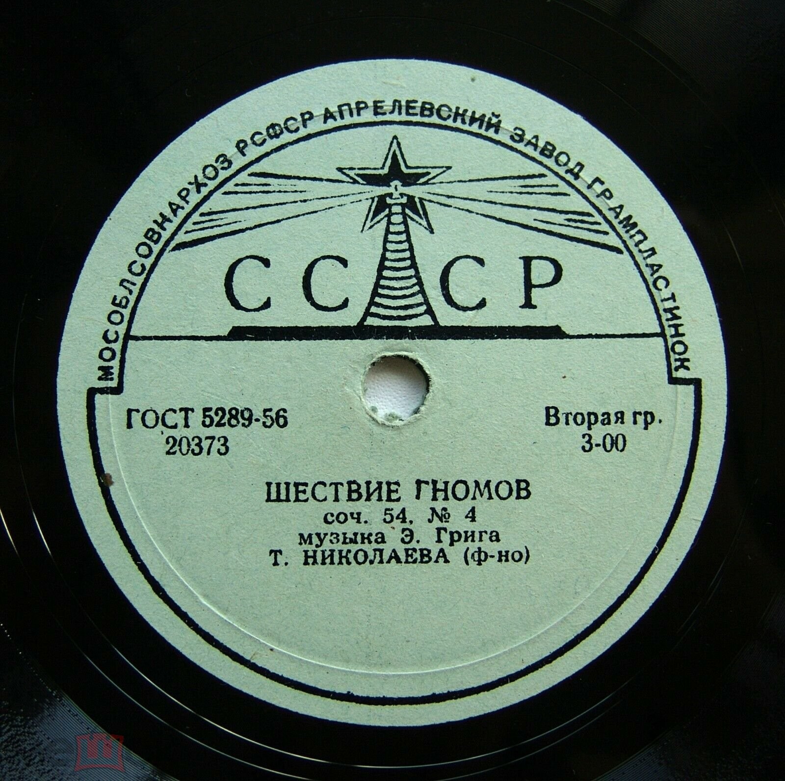 Осень / Шествие гномов