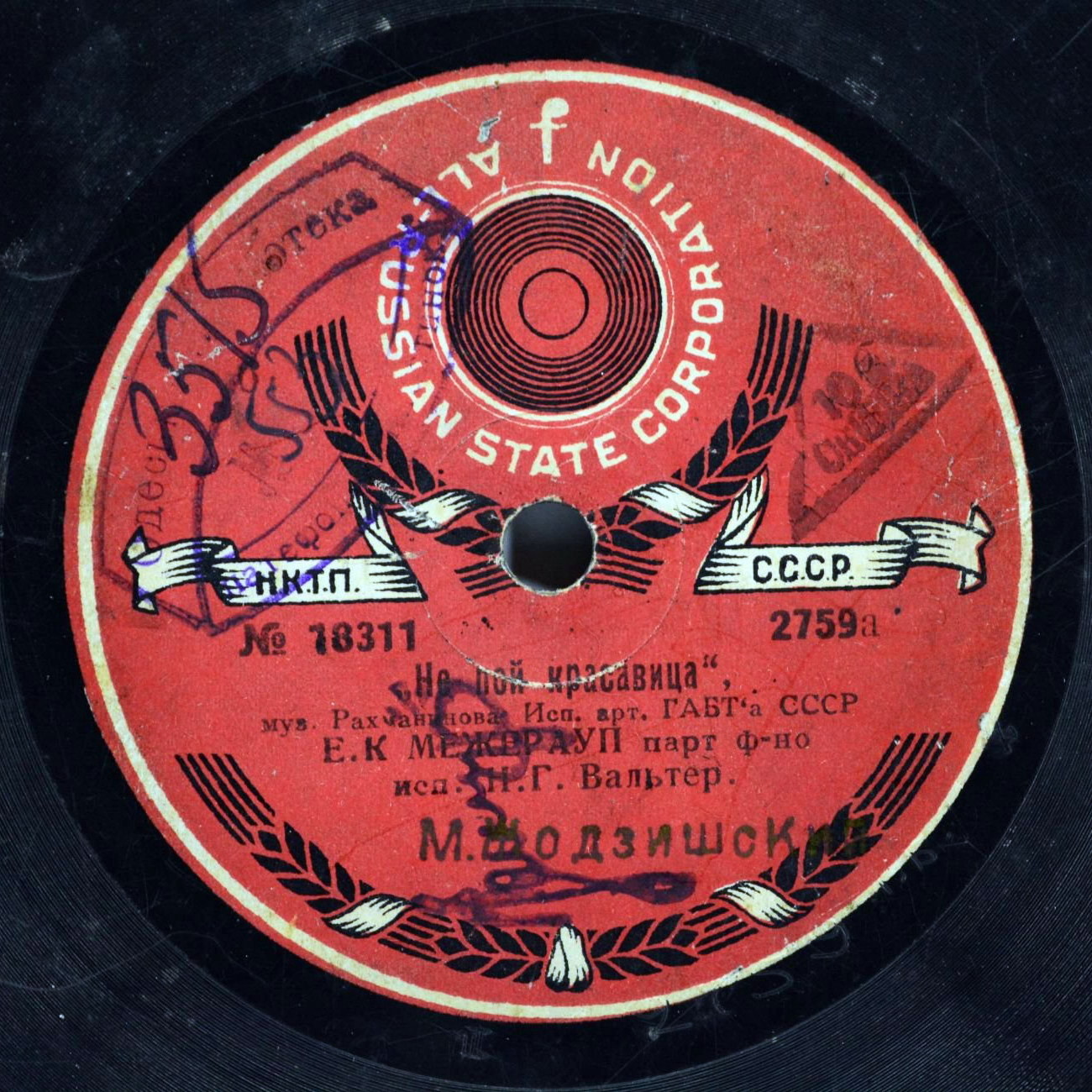 Е. К. Межерауп