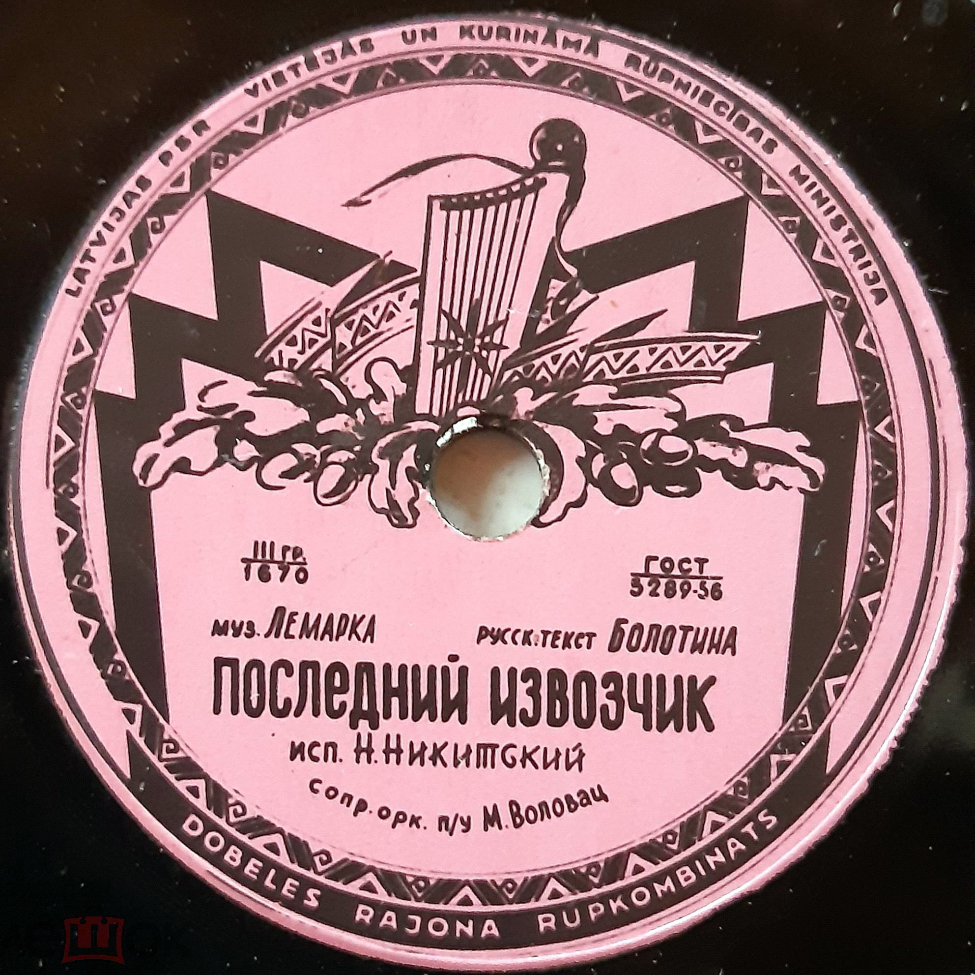 Н. Никитский - Пчёлка и бабочка / Последний извозчик