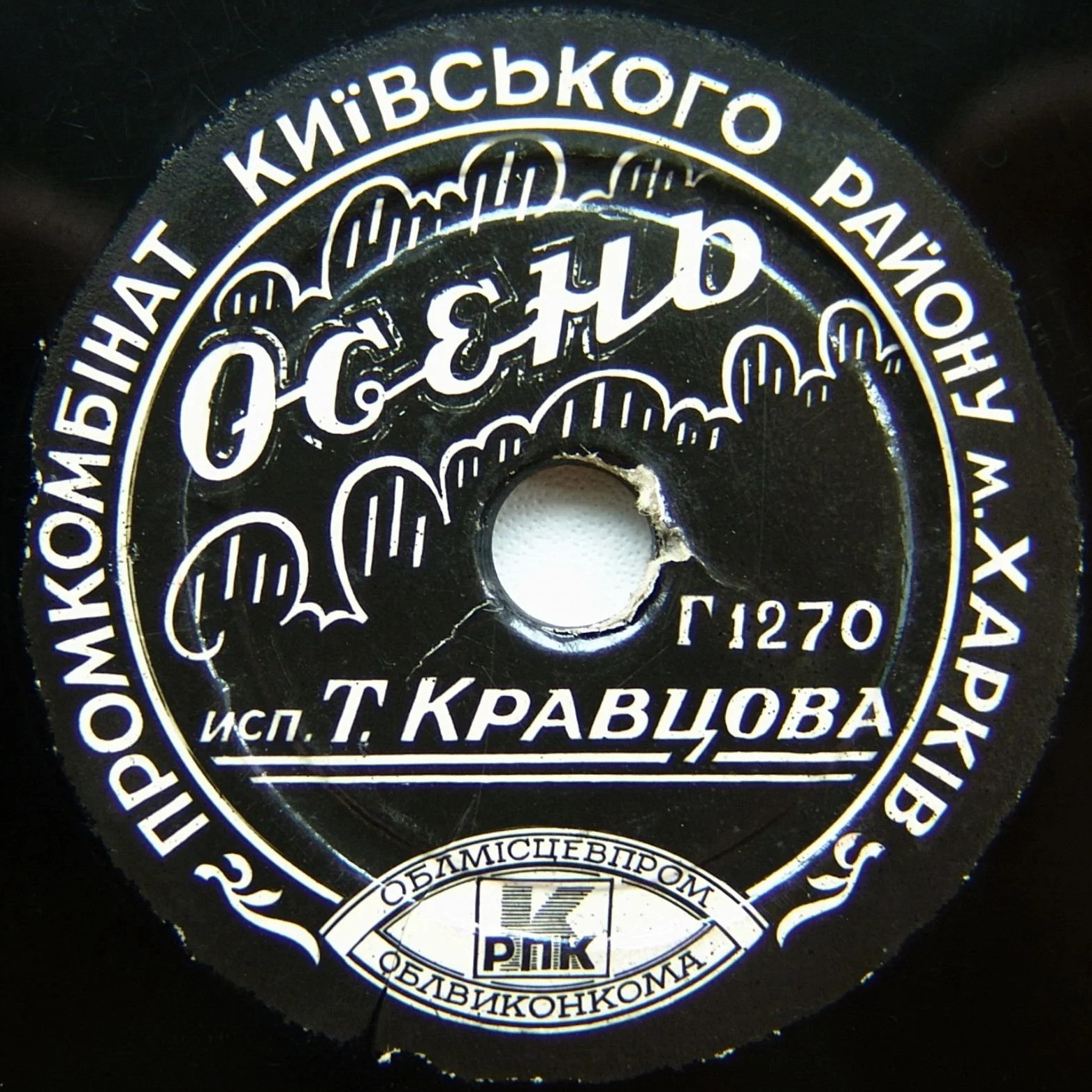 Т. Кравцова — Осень // К. Шульженко — Задушевная беседа