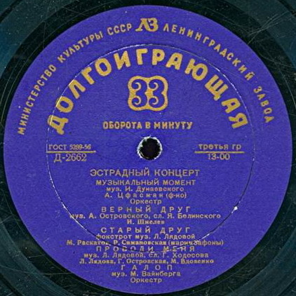 Эстрадный концерт № 23