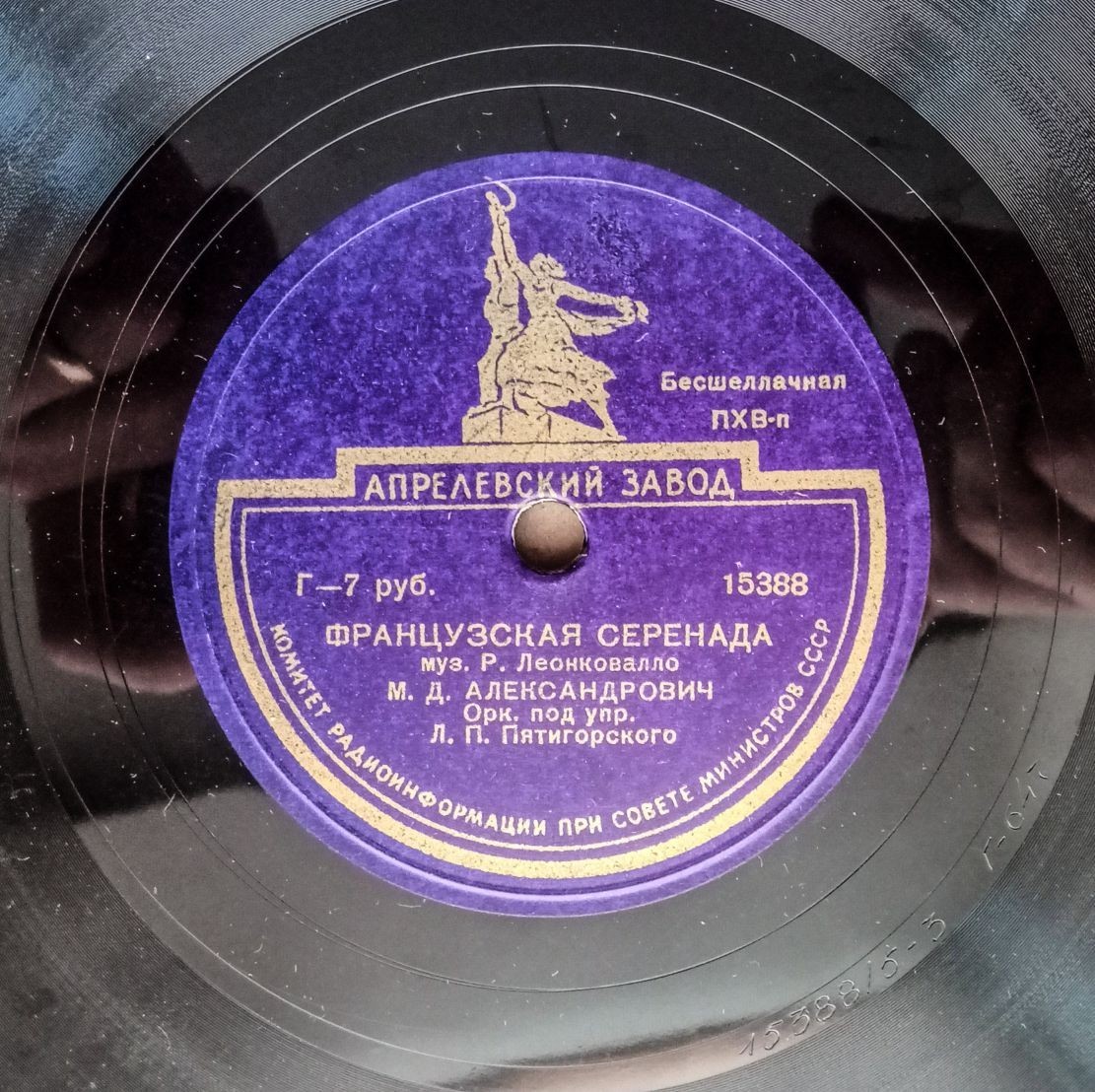 М. Александрович - Прощай, красивый сон / Французская серенада