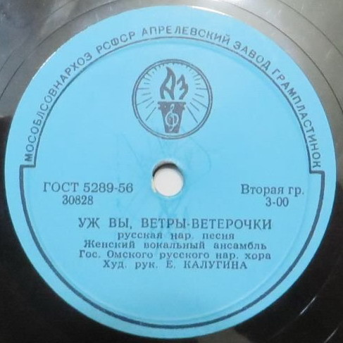 Государственный Омский русский народный хор