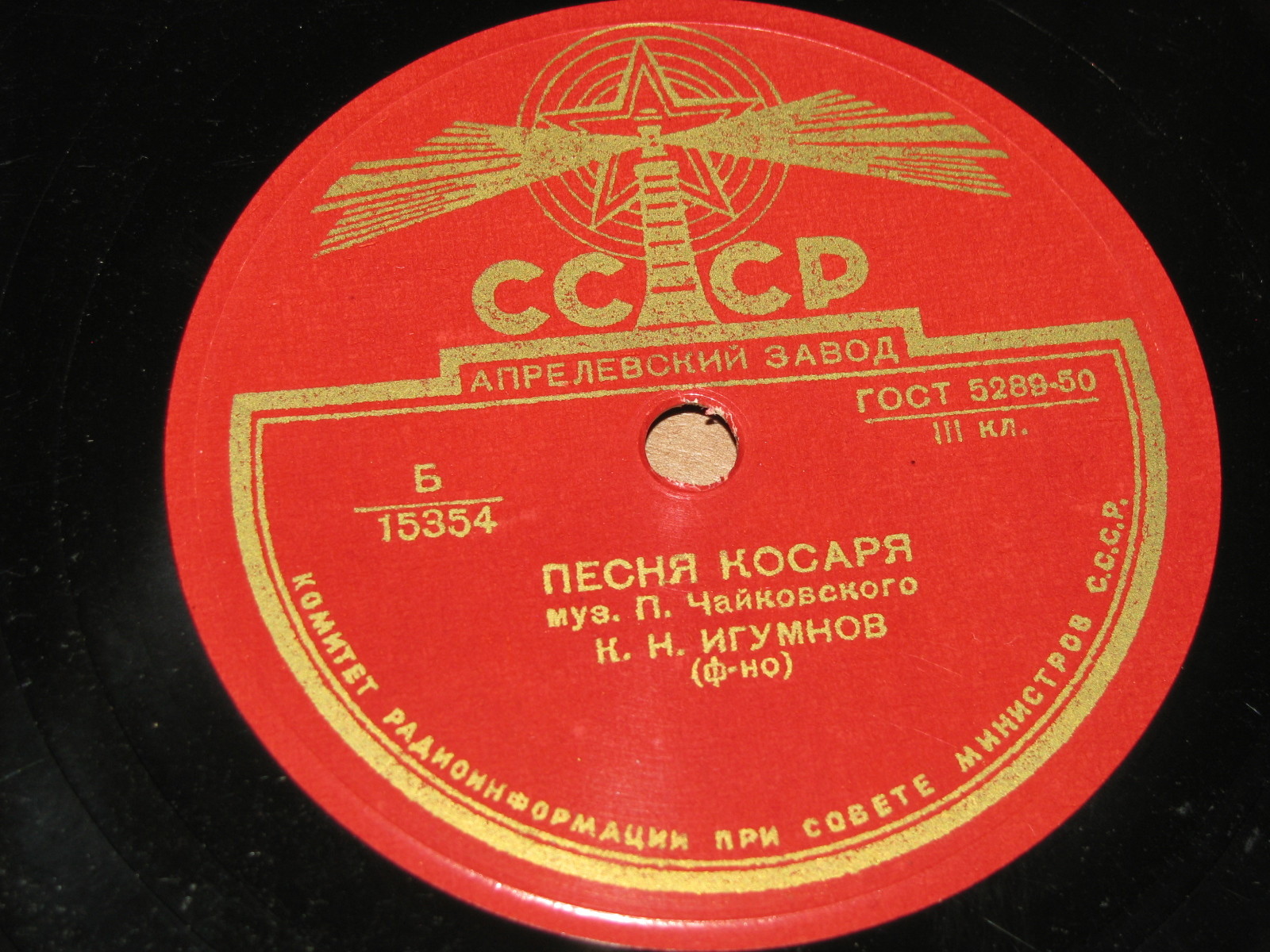 П. Чайковский: Времена года, соч. 37: Белые ночи / Песня косаря (К. Игумнов, ф-но)
