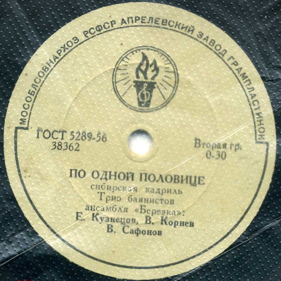 Весенний хоровод / По одной половице