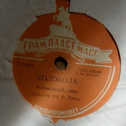 Концертный ансамбль - Колокола / Анна