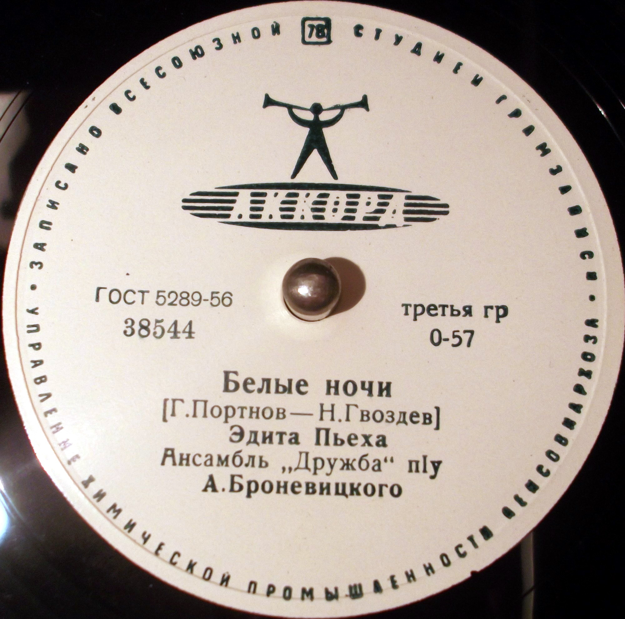 Эдита Пьеха