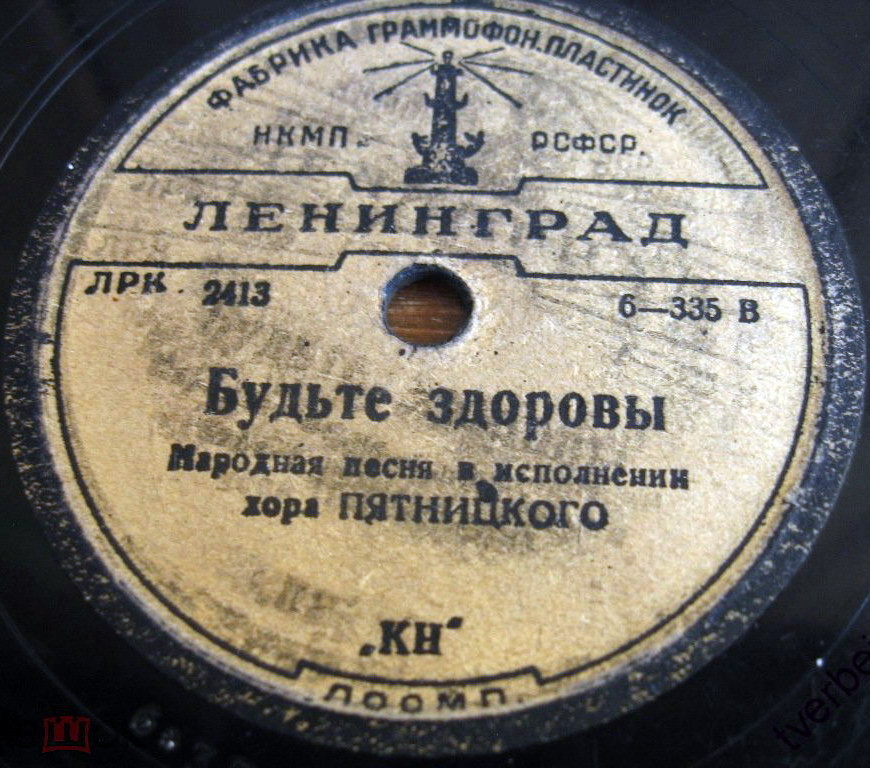 Хор Пятницкого — Вдоль по деревне / Будьте здоровы