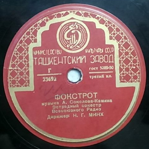 Фигурная полька / Фокстрот