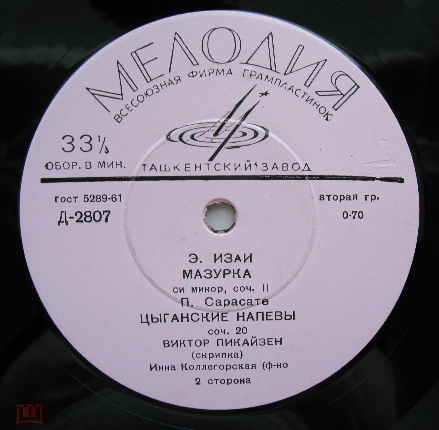 Виктор Пикайзен (скрипка)