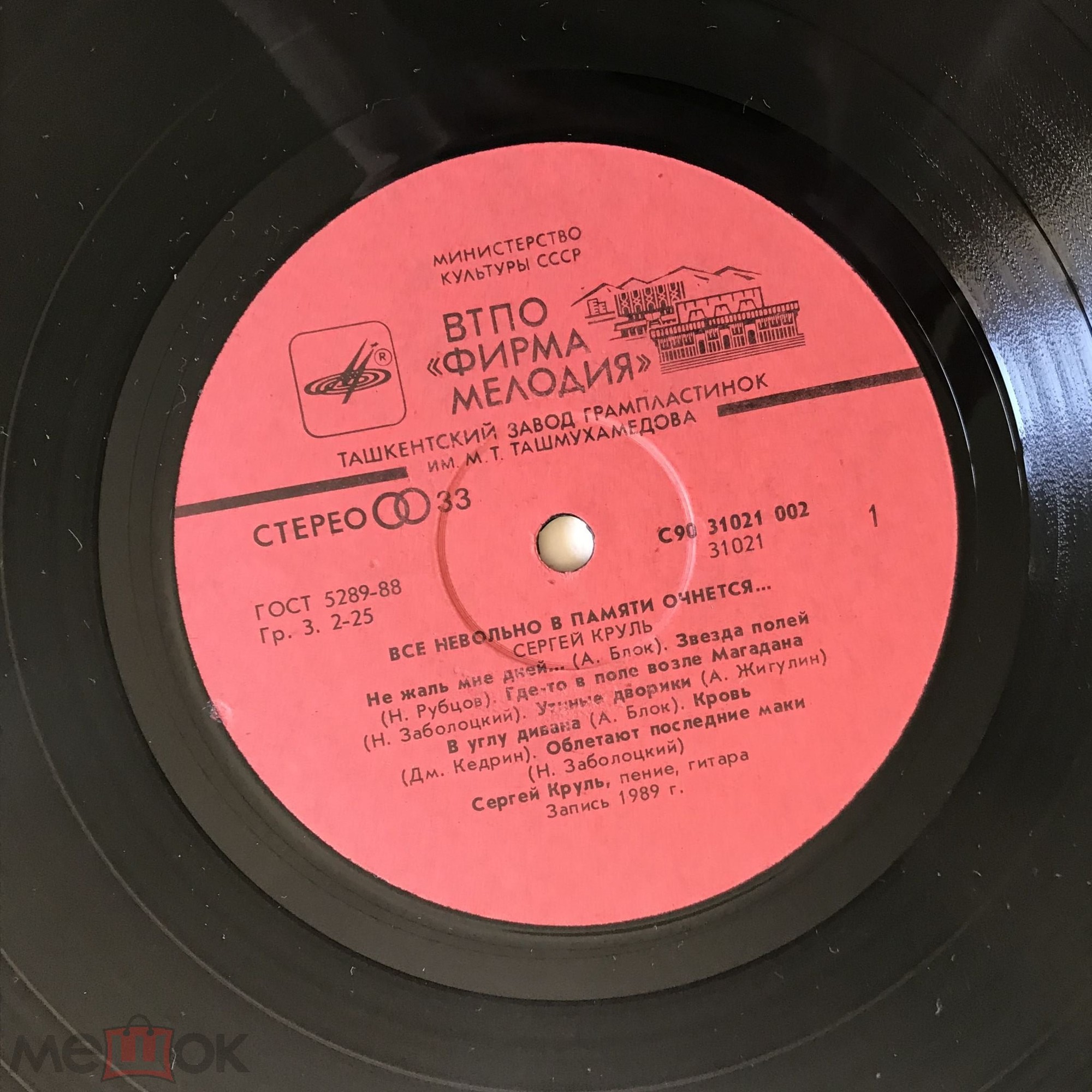 Сергей КРУЛЬ. Все невольно в памяти очнется...