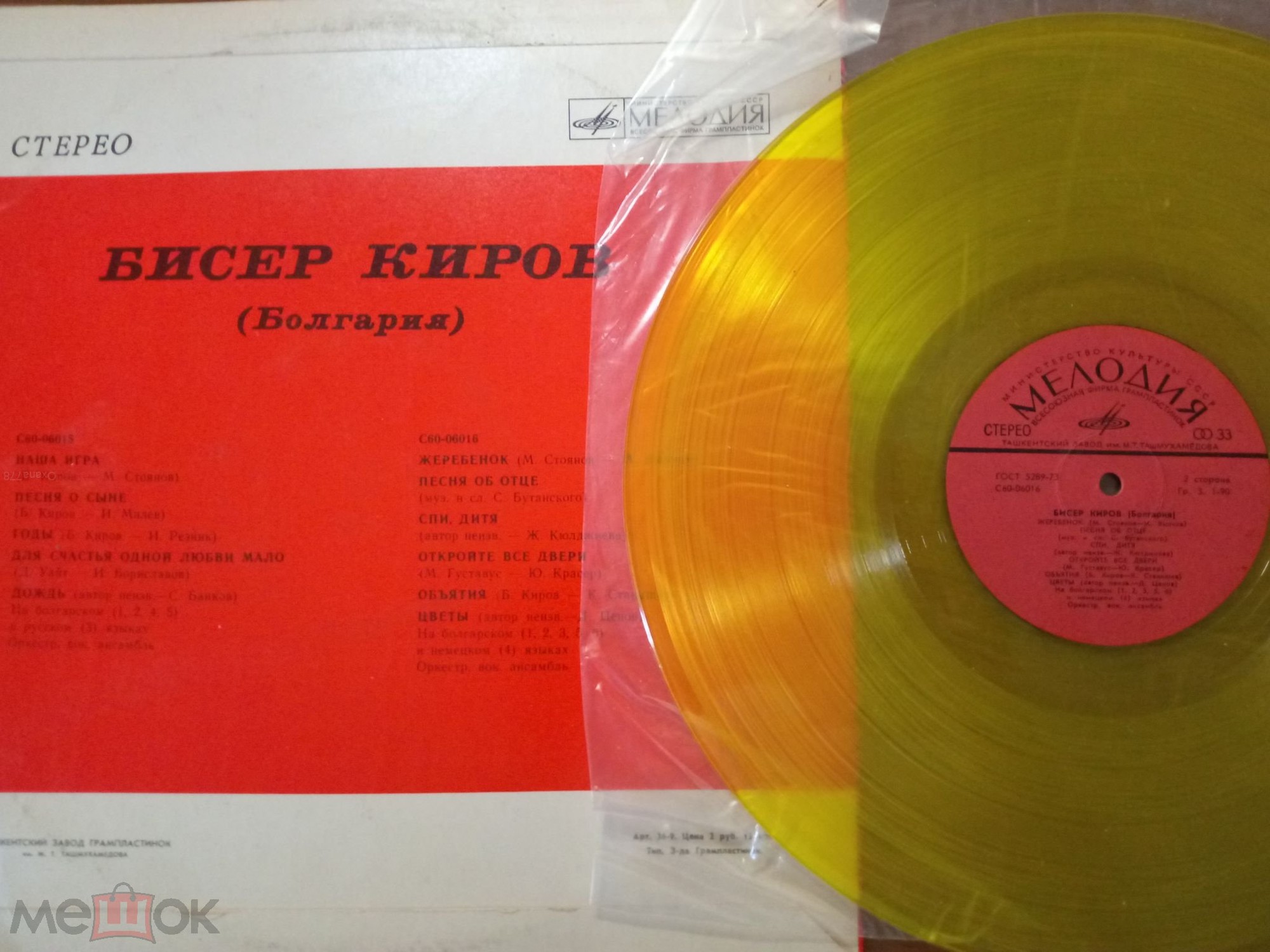 Бисер КИРОВ (Болгария)