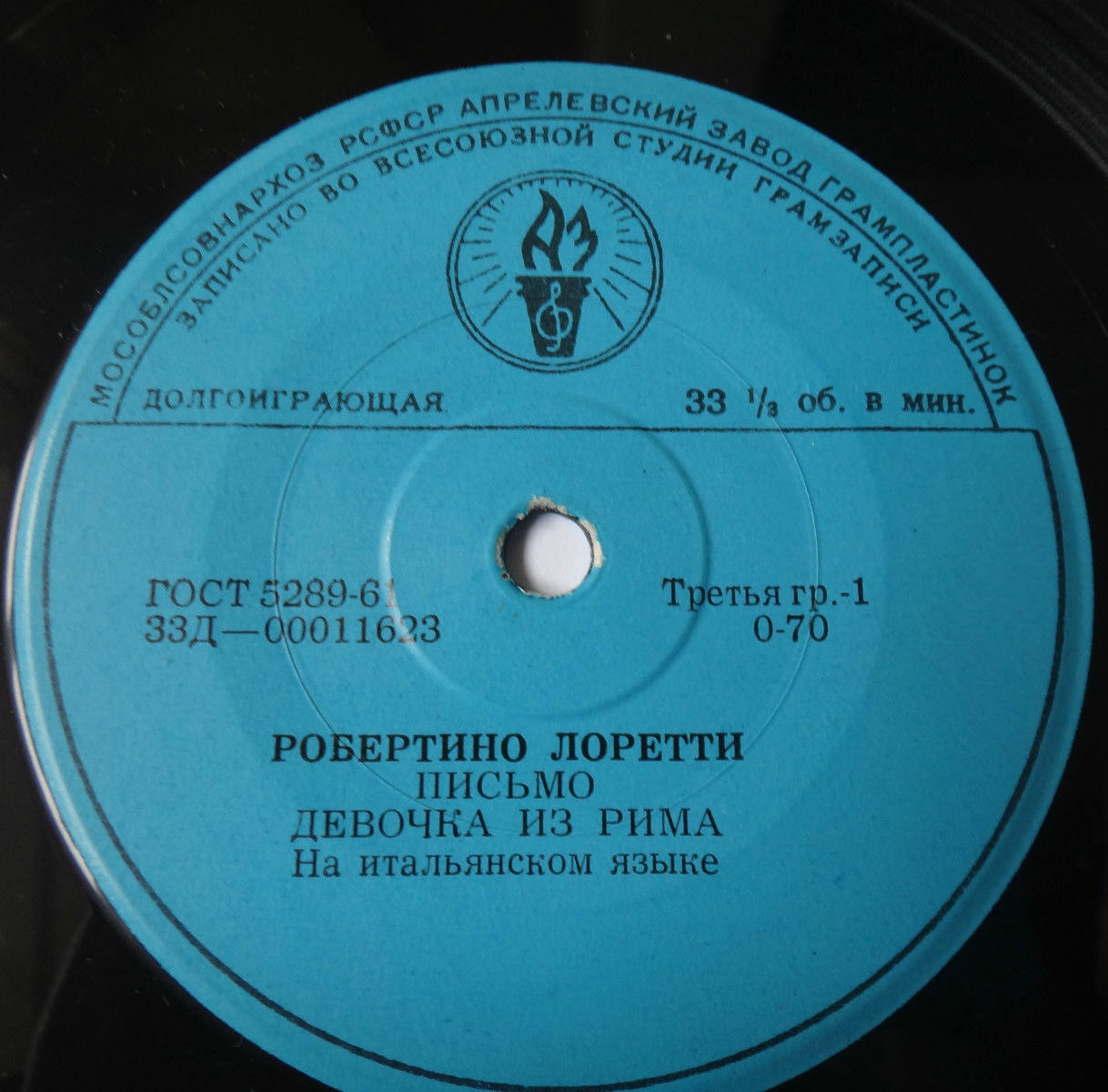 Робертино ЛОРЕТТИ