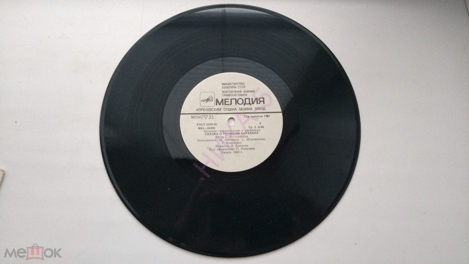 Звуковое сопровождение к диафильмам «Обыкновенные варежки», «Сказка о громком барабане»