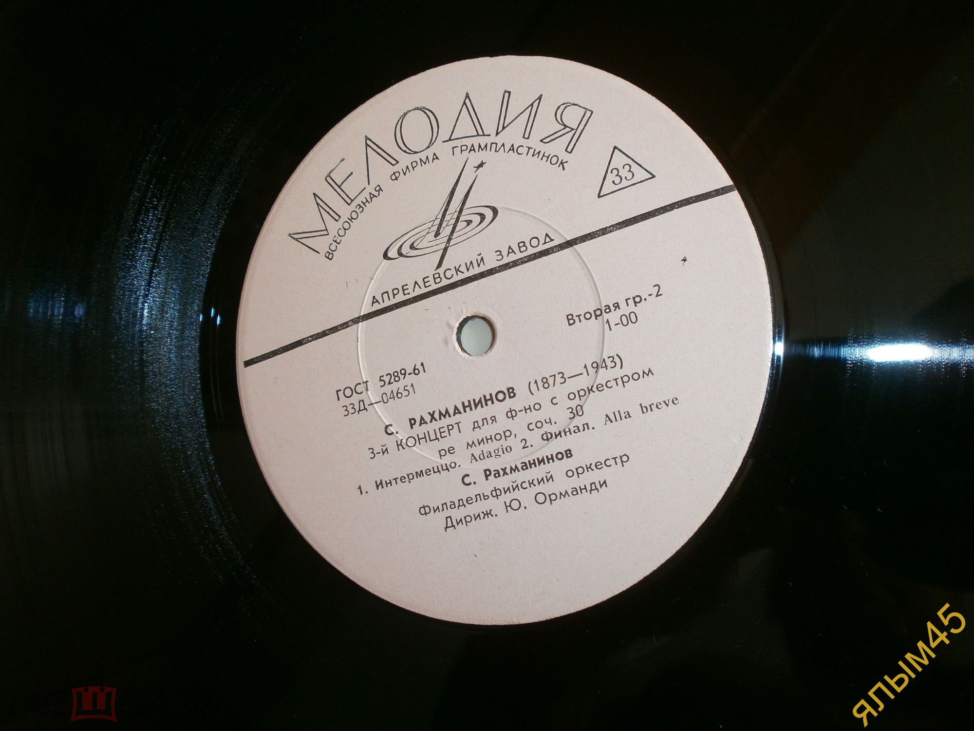 С. Рахманинов - Концерт № 3 для ф-но с оркестром ре минор, соч. 30 - С. Рахманинов