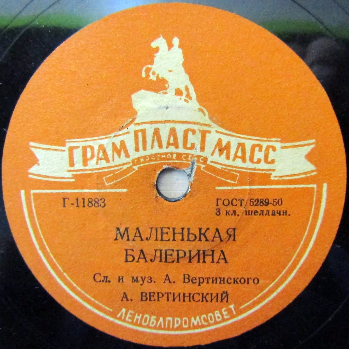 Александр Вертинский — Куст ракитовый / Маленькая балерина