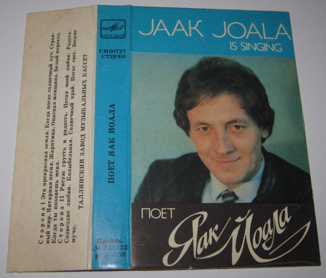 Поет Яак Йоала