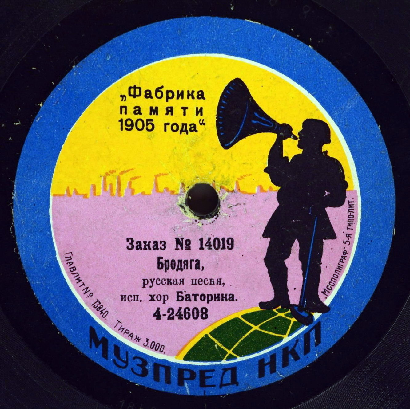 Хор Баторина - Бродяга // В темном лесу