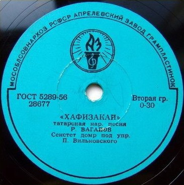 Татарские песни