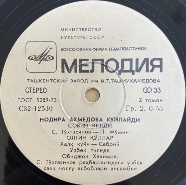 Поет Надира АХМЕДОВА