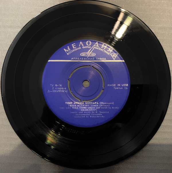 Поет Фрида БОККАРА (Франция)