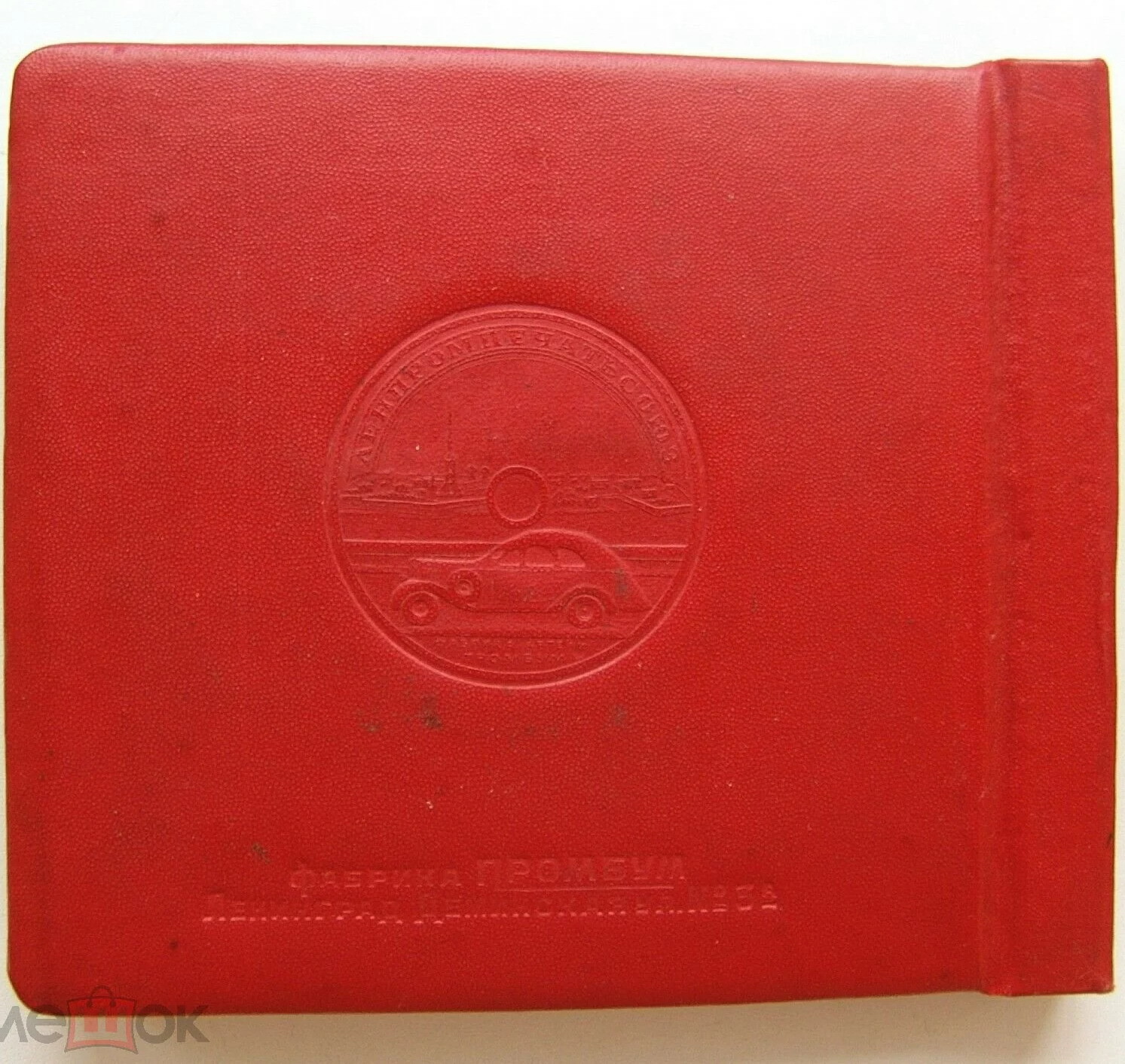 Граммпластинка-миниатюр (5 пл., 1940 г.)