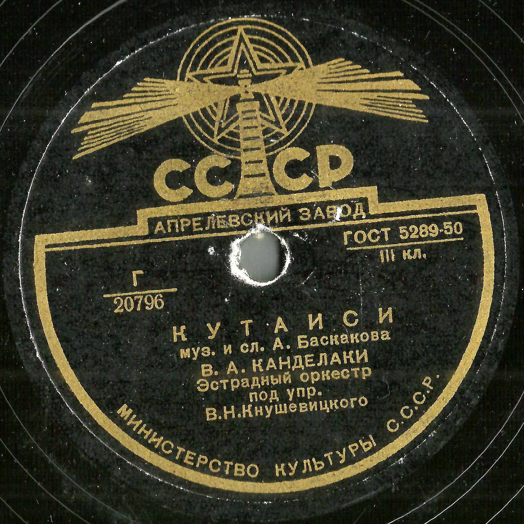 Владимир Канделаки - Раз, два, три / Кутаиси