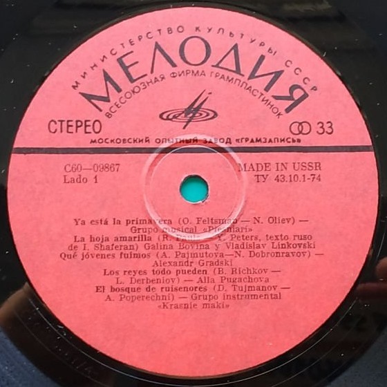 Песни советских композиторов