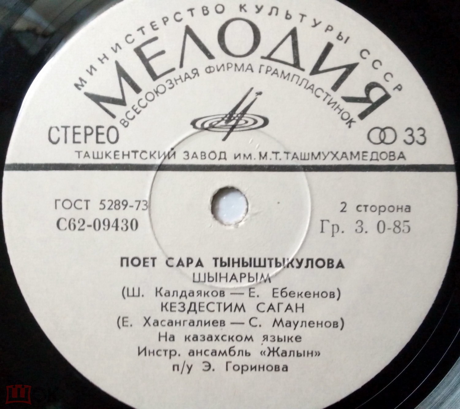 Поёт Сара Тыныштыкулова