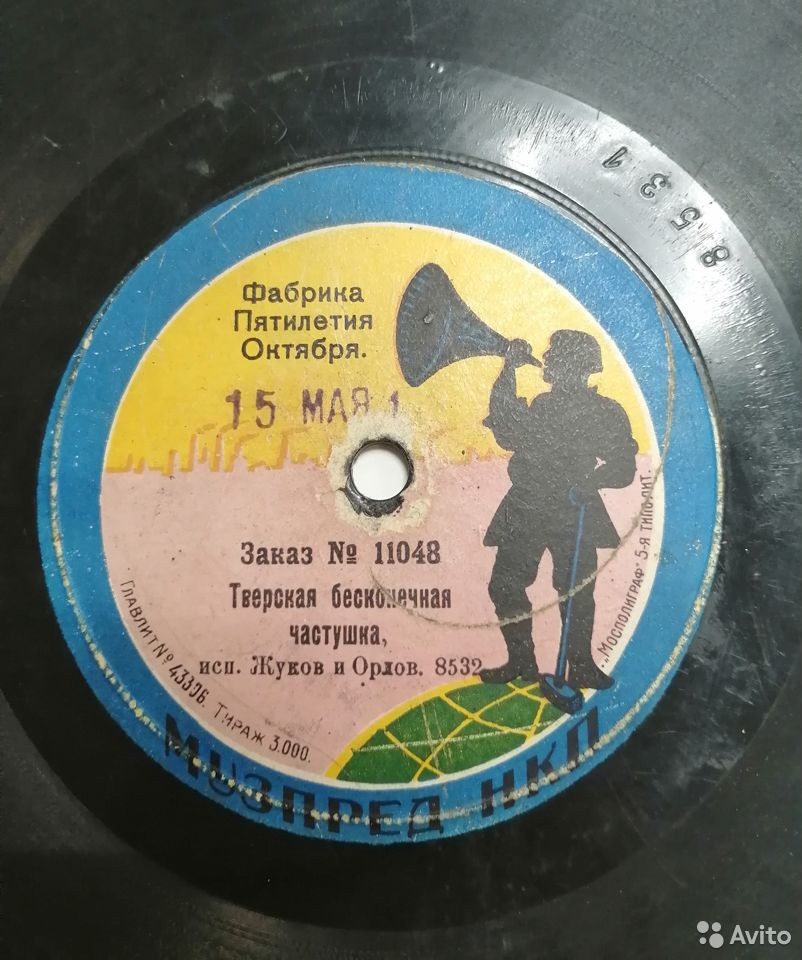 Жуков и Орлов - Новгородская частушка // Тверская бесконечная частушка