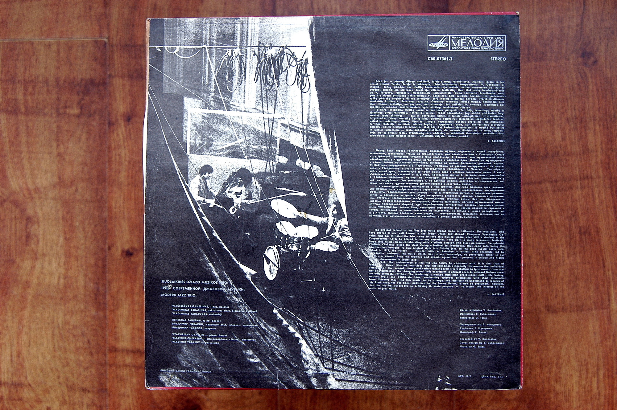 Джазовые импровизации. Трио современной джазовой музыки