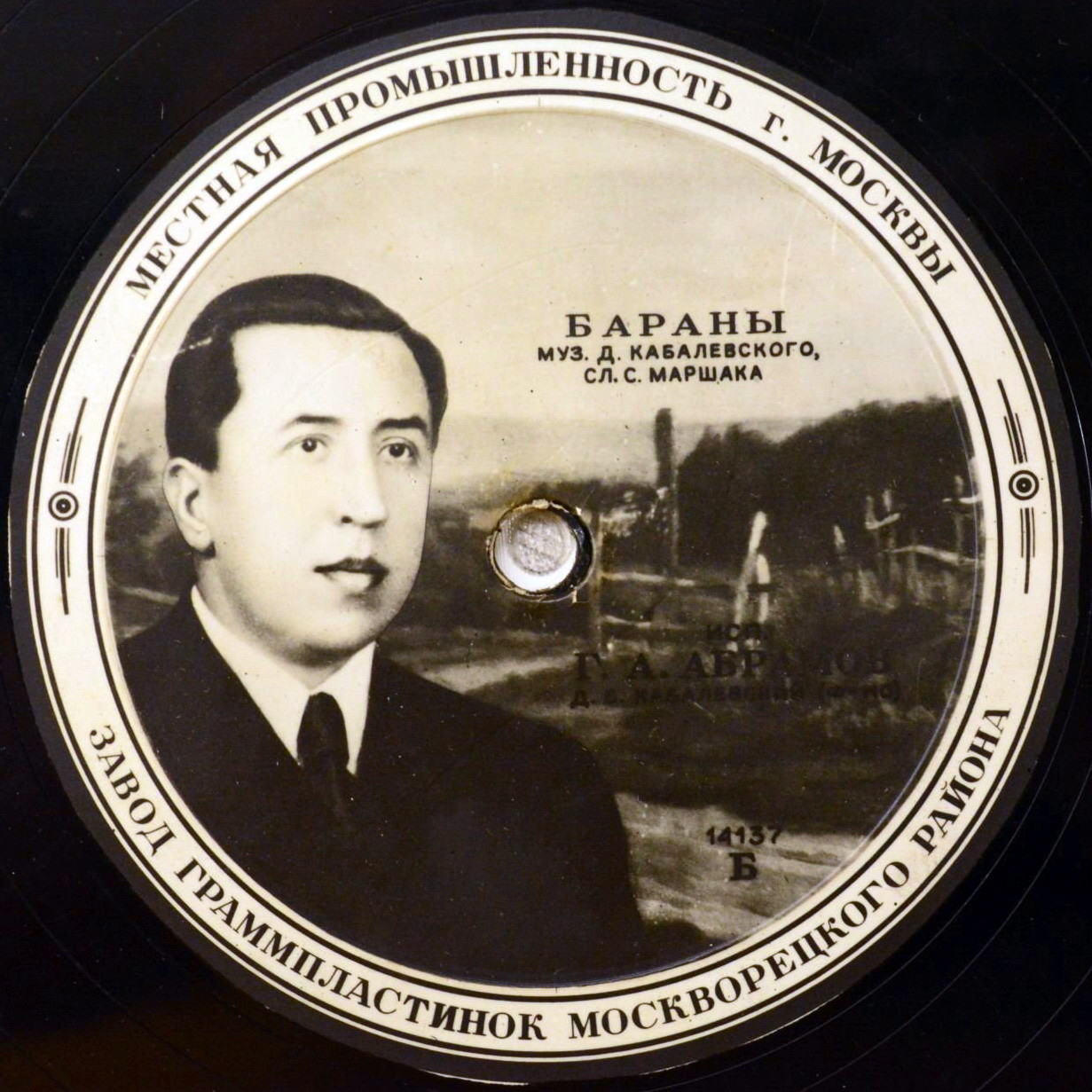 Г. А. Абрамов - Мельник, мальчик и осёл / Бараны