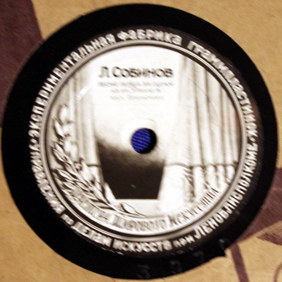 Л. Собинов — Песня певца за сценой / Ария князя