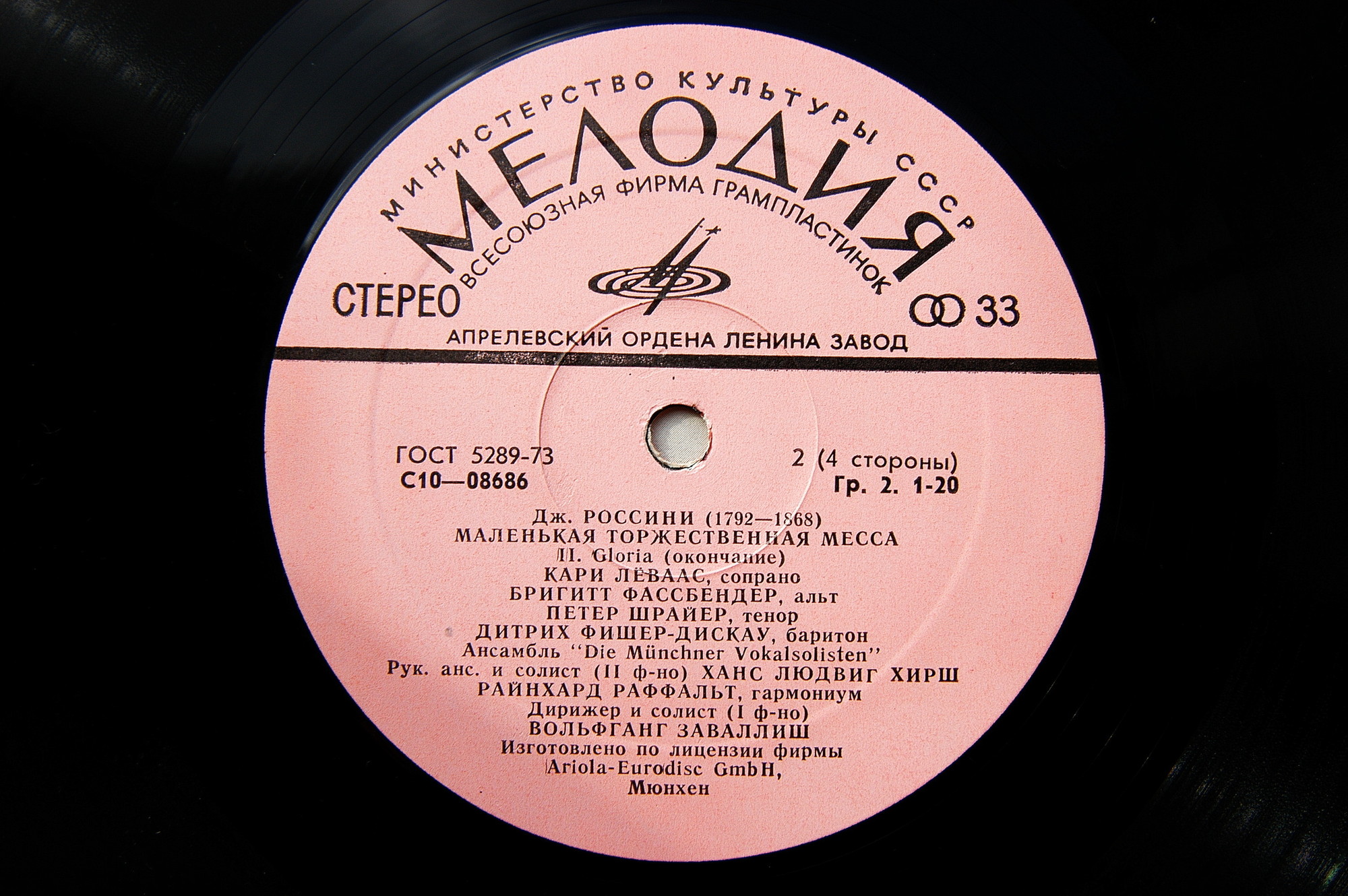 Дж. Россини - Маленькая Торжественная Месса