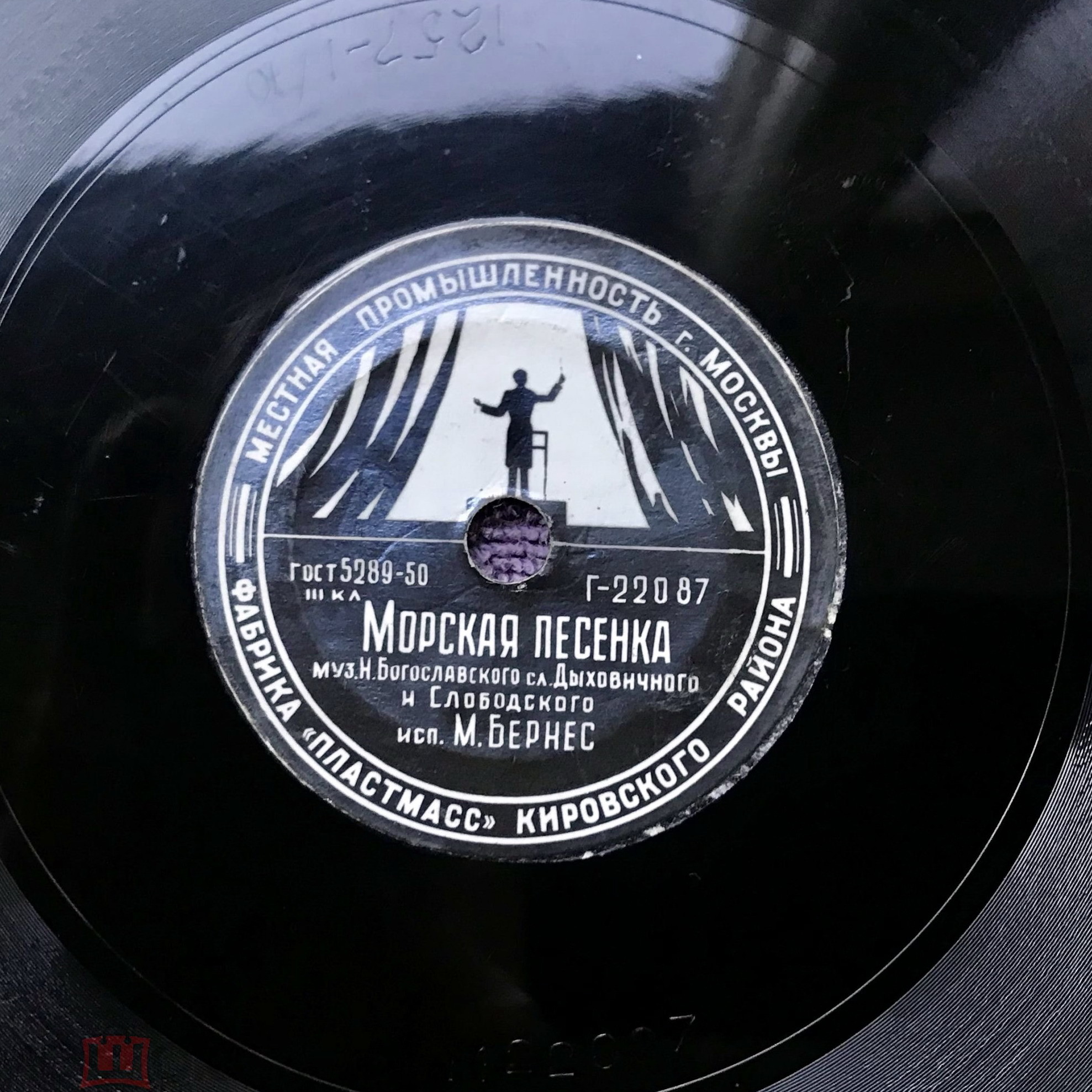 М. Бернес – Морская песенка / Темная ночь