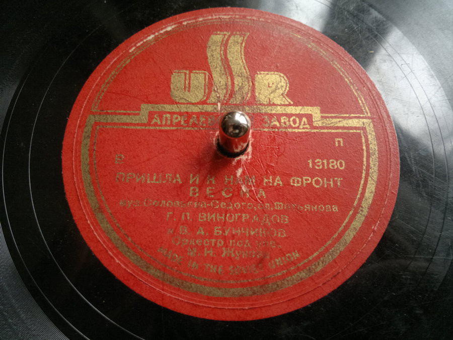 Г. Виноградов - На солнечной поляночке // Г. Виноградов и В. Бунчиков - Пришла и к нам на фронт весна