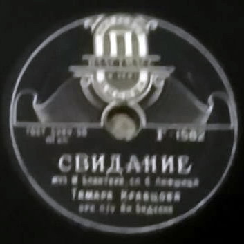 Тамара Кравцова — Свидание / Чудо-песенка