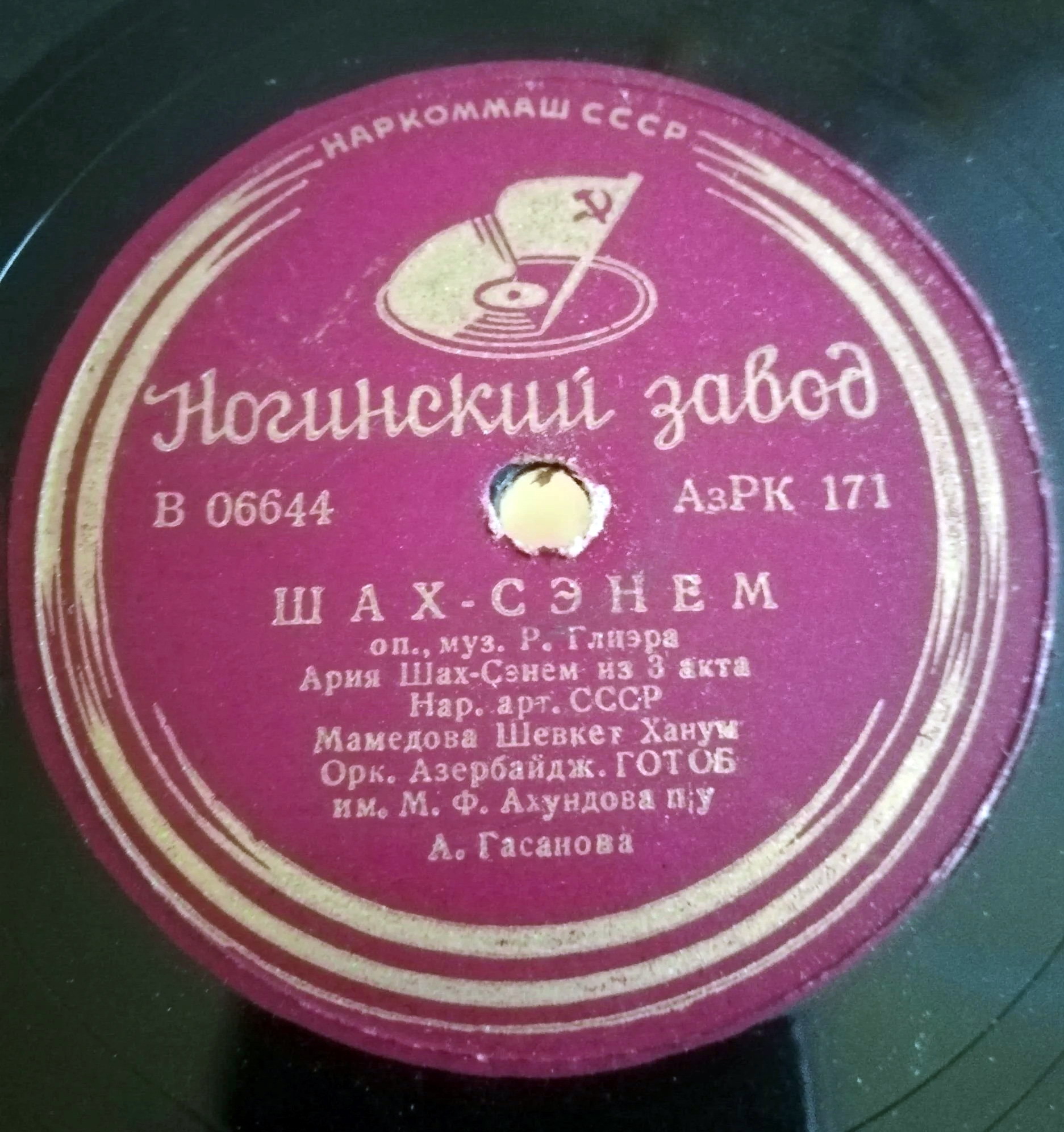 Фрагменты опер "Шах-Сэнем" (Р. Глиэр) и "Кёр-оглы" У. Гаджибекова