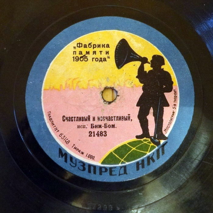 Бим-Бом - Все тянут // Счастливый и несчастливый