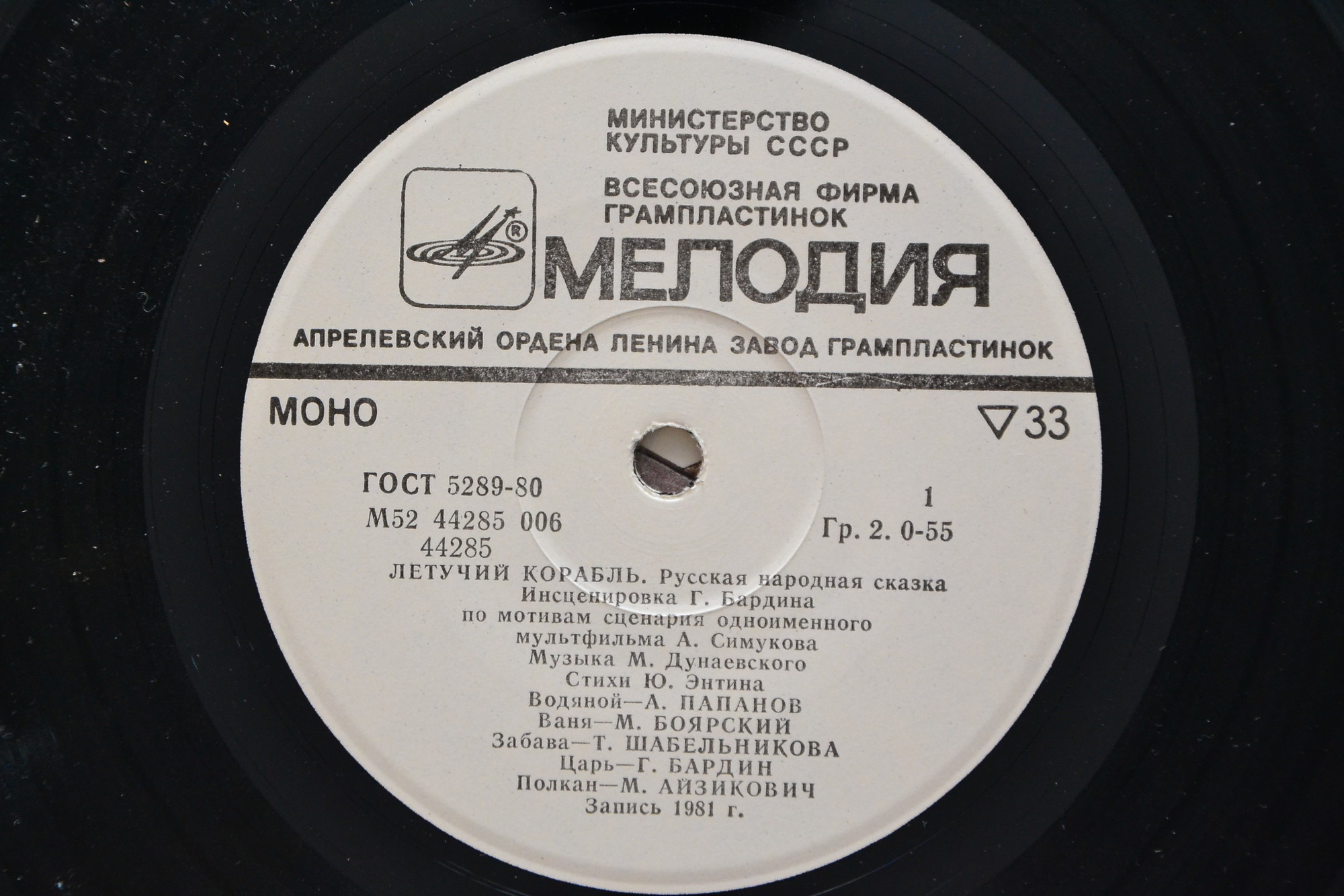 Летучий корабль (русская народная сказка)