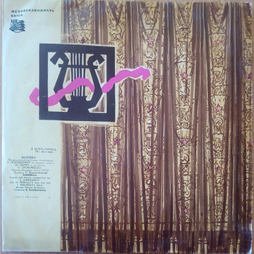 Ш. Перро. Золушка