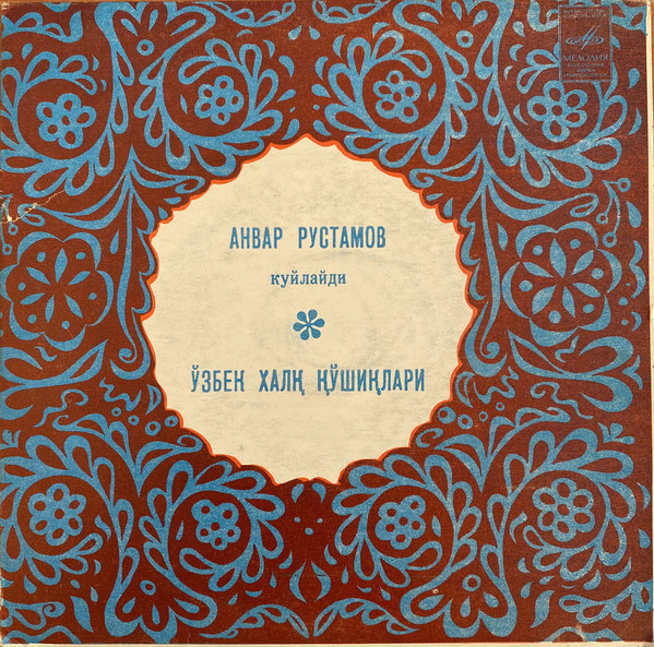 Узбекские песни