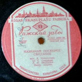 Назначай поскорее свидание / В колонном зале