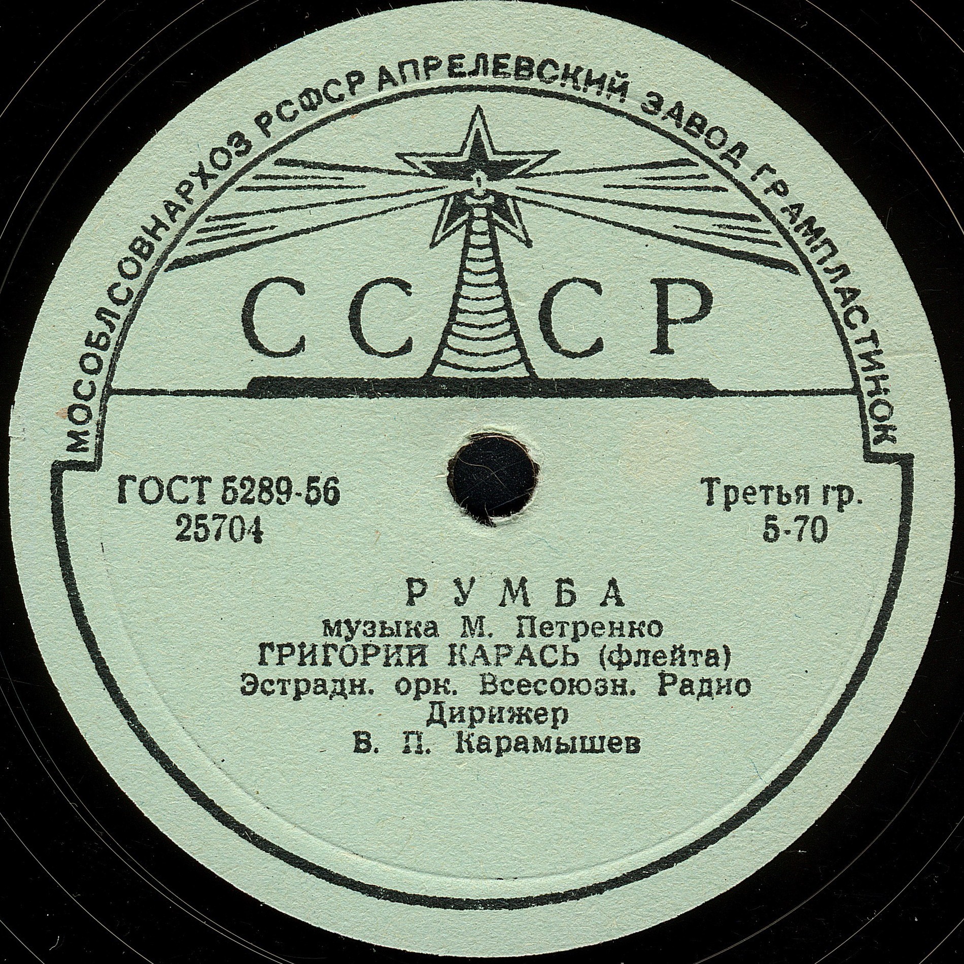 Н. Щукин — Вернись // Г. Карась (флейта) — Румба