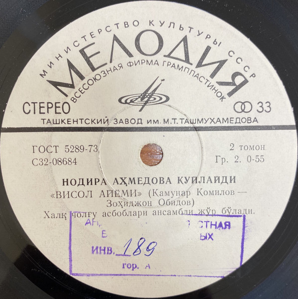 Поет Надира АХМЕДОВА