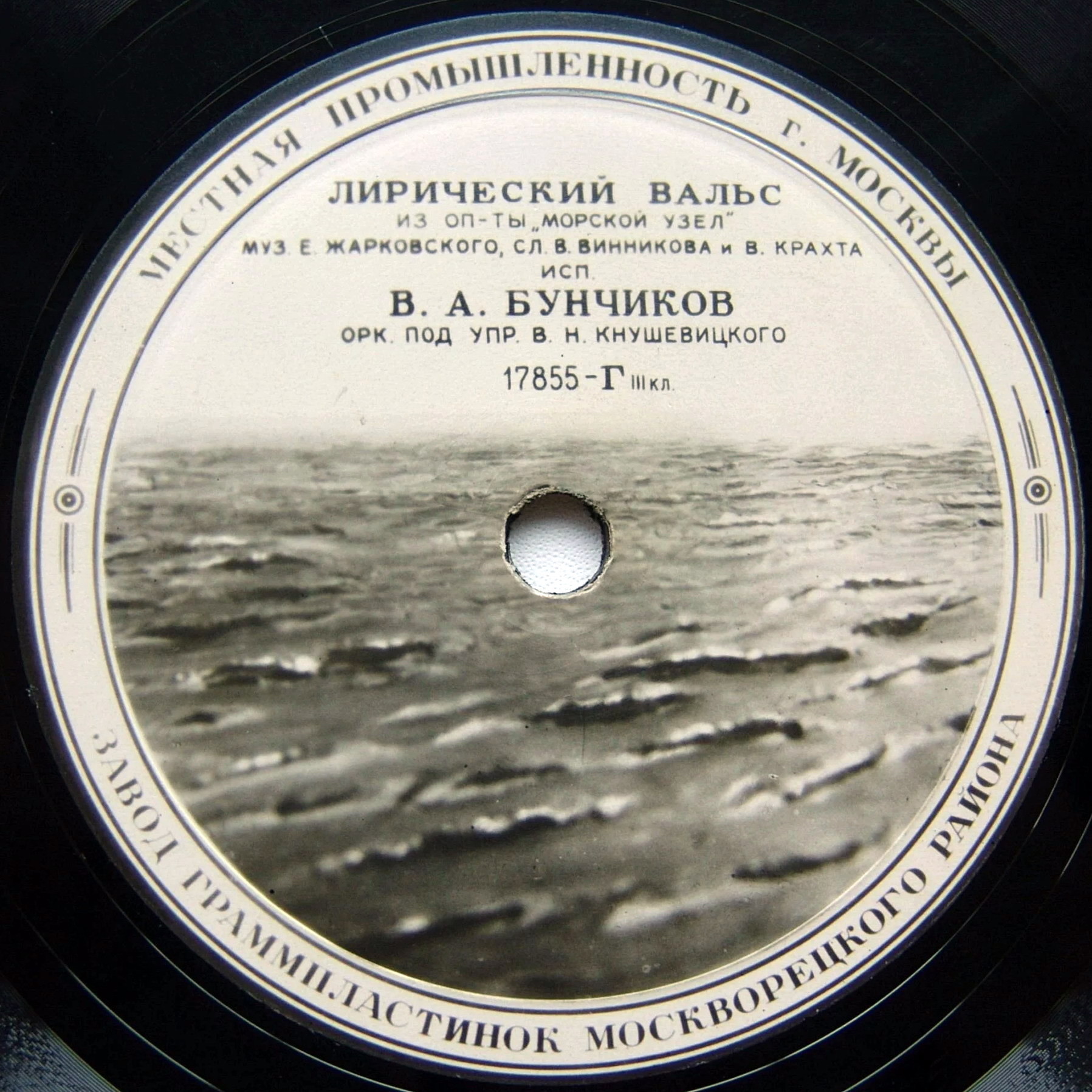 В. А. Бунчиков - Лирический вальс / Песня Никиты