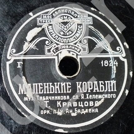 Тамара Кравцова - Маленькие корабли / Не грусти