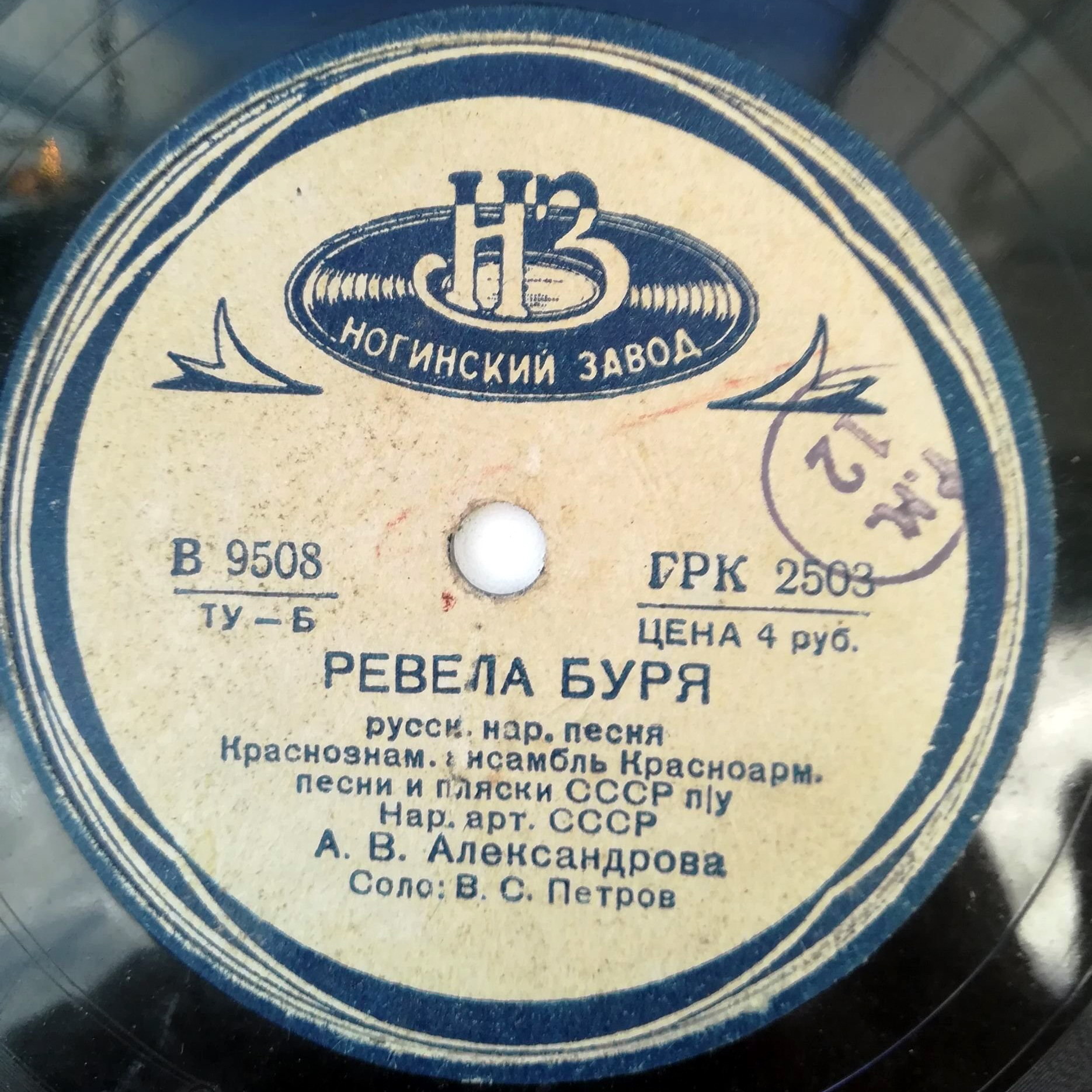 Вниз по матушке по Волге / Ревела буря